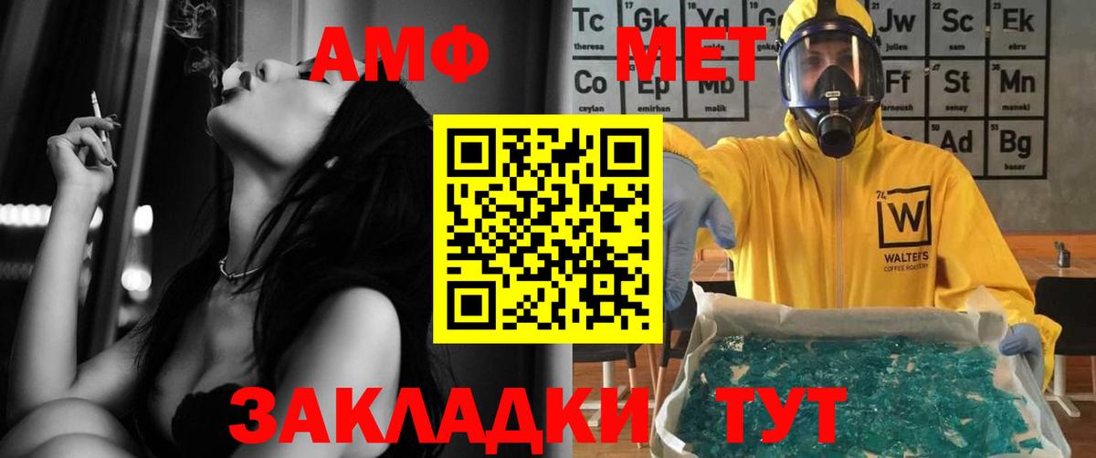 Amphetamine 98% Ростов-на-Дону