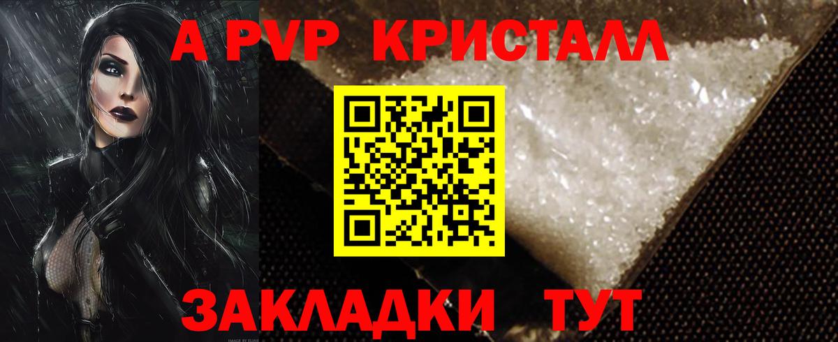 A PVP СК  Альфа ПВП VHQ  A-PVP  Ростов-на-Дону  Вход с VPN  A-PVP СК КРИС 
