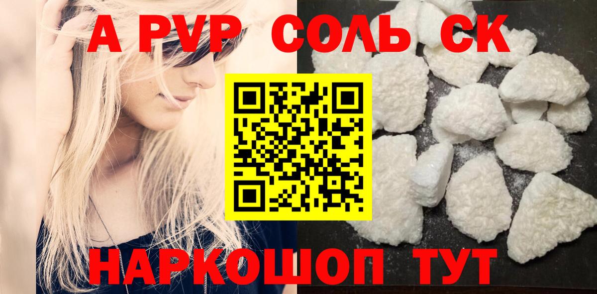 Alpha-PVP Crystall Ростов-на-Дону