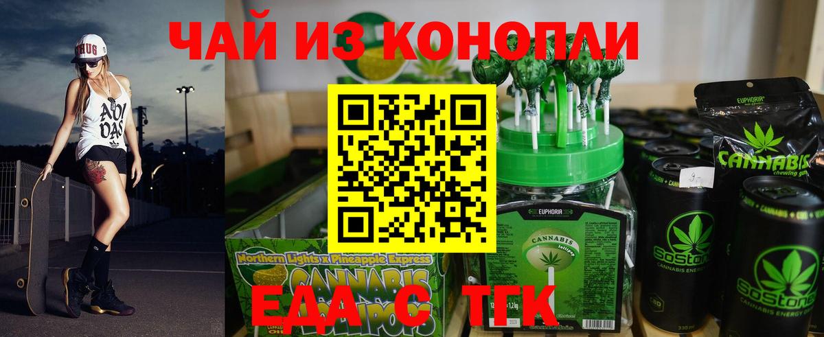 Canna-Cookies конопля  Вход с VPN  Ростов-на-Дону 