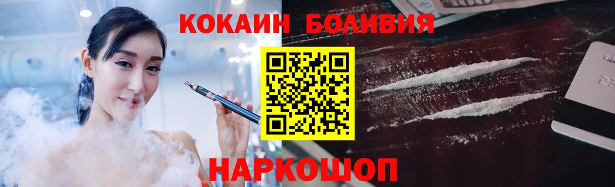 Cocaine Эквадор  Вход с VPN  Ростов-на-Дону 