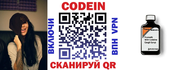 Codein Purple Drank  где найти   Ростов-на-Дону 