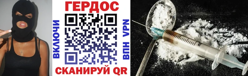 ГЕРОИН VHQ Ростов-на-Дону