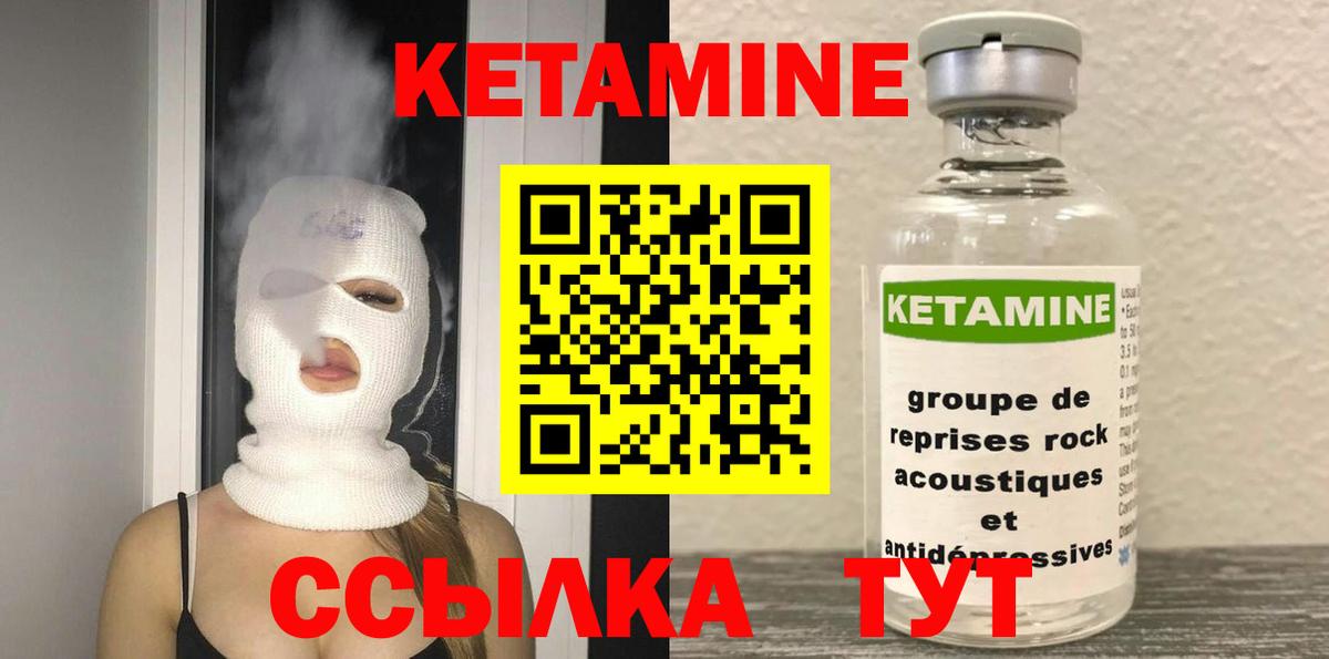 Ростов-на-Дону  КЕТАМИН VHQ  Вход с VPN 