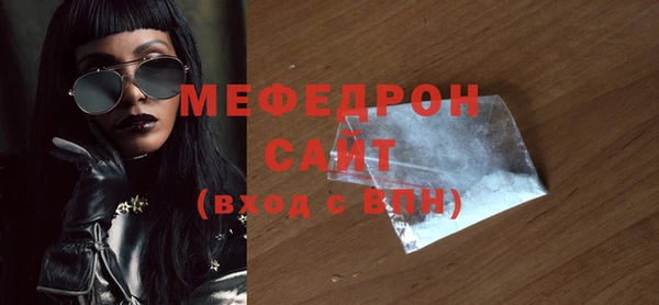 мефедрон Осинники