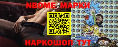марки nbome Рузаевка