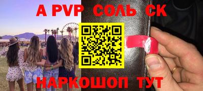 apvp Рыбинск