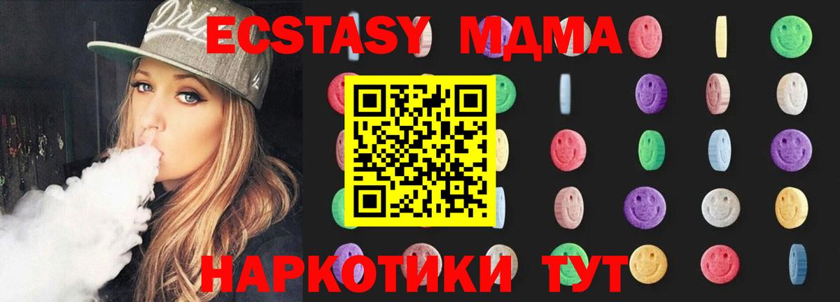 МДМА молли  Вход с VPN  Ростов-на-Дону  МДМА  МДМА VHQ 