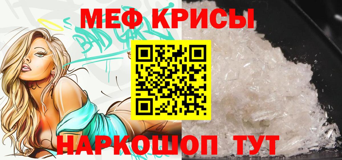 Меф VHQ  Вход с VPN  мега как зайти  МЕФ  МЕФ мяу мяу  Ростов-на-Дону 
