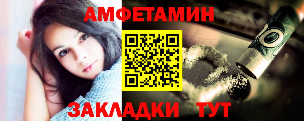 АМФЕТАМИН Ростов-на-Дону
