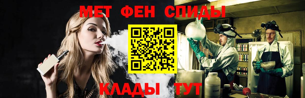 МЕТАМФЕТАМИН мет Ростов-на-Дону