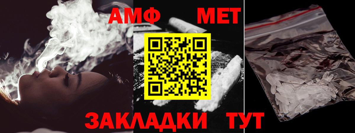Ростов-на-Дону  МЕТАМФЕТАМИН винт  Вход с VPN 