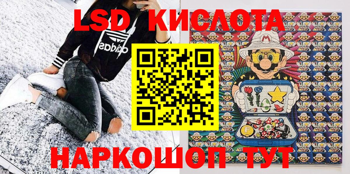 Наркотические марки 1500мкг Ростов-на-Дону