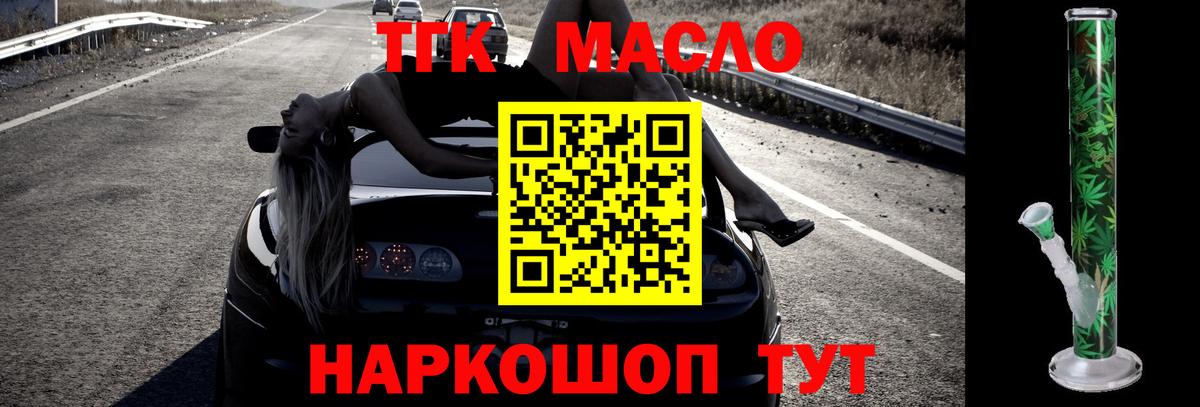 Дистиллят ТГК концентрат Ростов-на-Дону