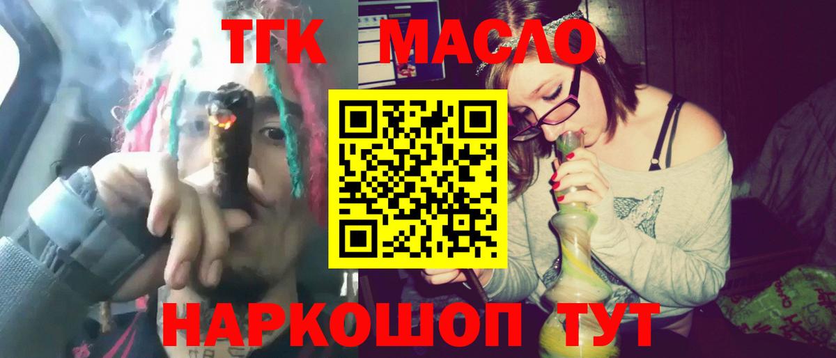 ТГК вейп  Вход с VPN  магазин  наркотиков  Ростов-на-Дону 